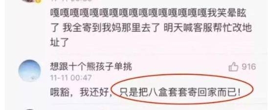 双11奇葩快递:卫衣变大衣,真的大衣被“偷”