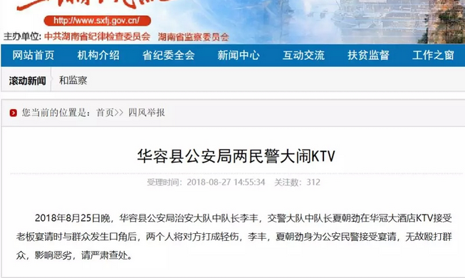 ���������챻�ٱ�����KTV�����ˣ���ί��ί���������