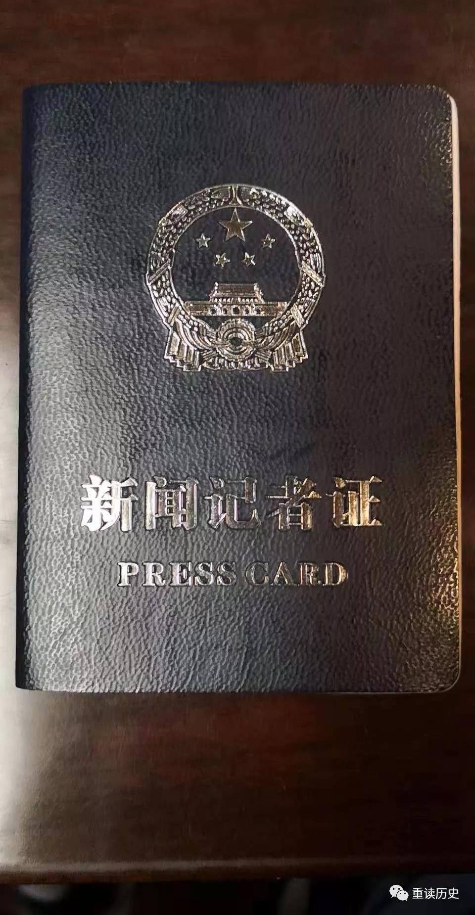 我是记者我自豪