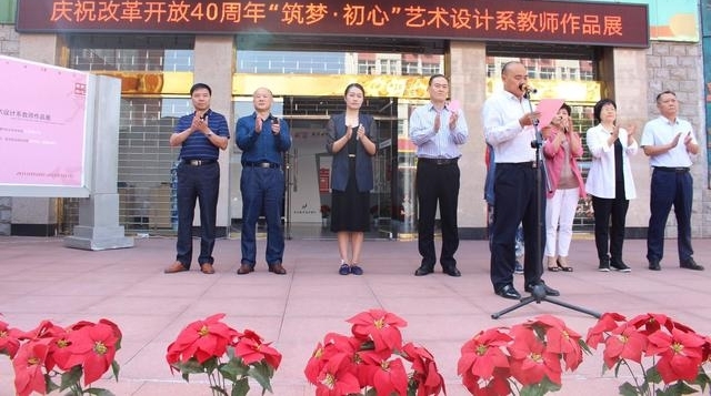 ��ף�ĸ￪����ʮ���ꡰ���Ρ����ġ��������ϵ��ʦ��Ʒչ��Ļ