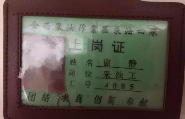 时光里,油田老物件,满满回忆杀!