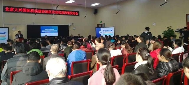 新机场周边七镇享就业“大礼包”:每人每年最高补贴2.1万