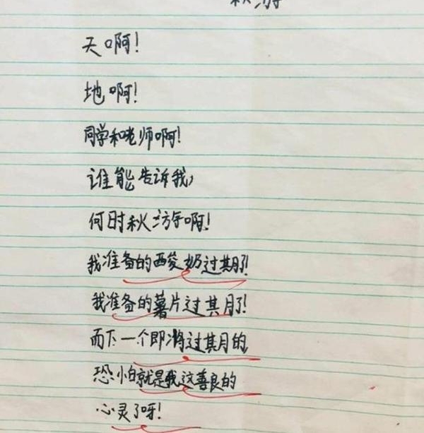 Сѧ��дʫ����ʱ���Σ��������� ����10��+ ����д��ʲô��