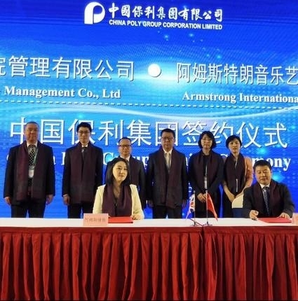 进博会上奏响古典音乐——阿姆斯特朗音乐艺术管理有限公司与保利集团签署文化引进协议
