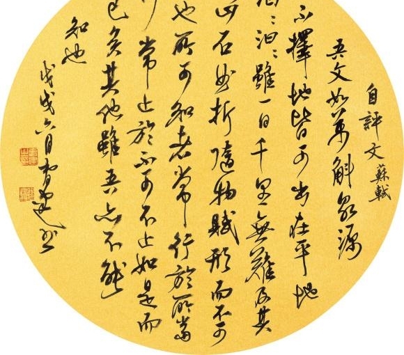 “苏渝书坛八家”书法展开幕