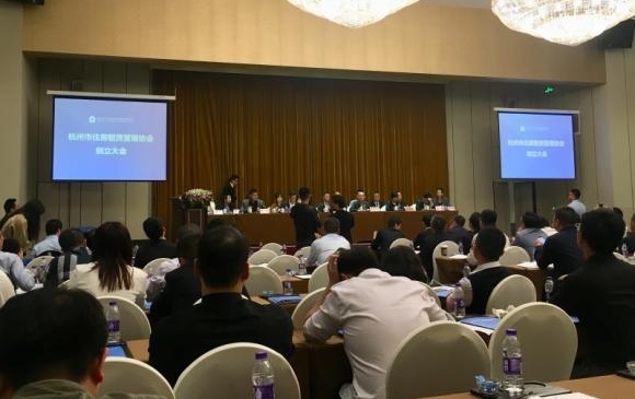 爱上租入驻杭州住房租赁管理协会,承诺规范租赁行业发展