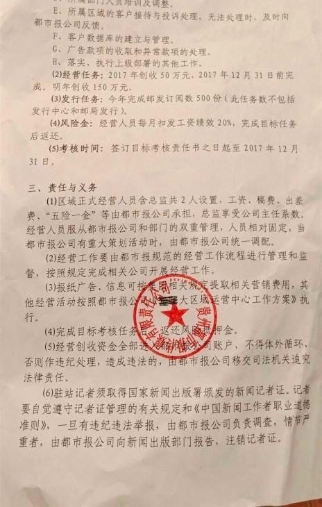 �������ر�ǿ�ƴ��¾�Ӫҵ��ָ��100������赹��2��