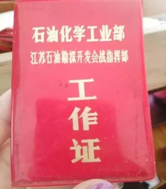 时光里,油田老物件,满满回忆杀!