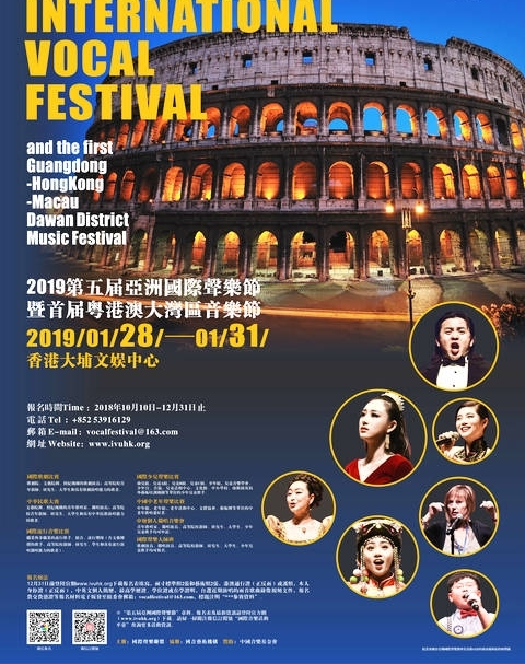 2019第五届国际流行音乐比赛