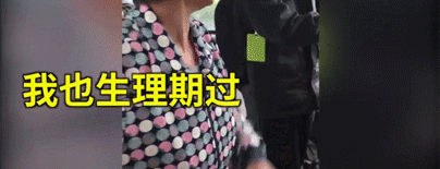 女生生理期坐爱心座被骂 大妈吼:我也生理期 还站着