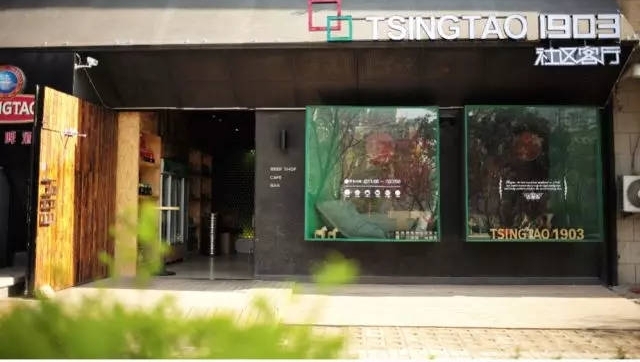 ������������TSINGTAO1903��������ײ���ŵ�һ������ʢ��