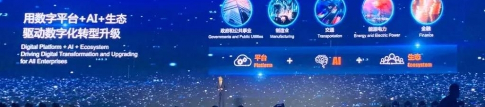 乌镇互联网大会发布15项世界领先科技成果,华为芯片、小程序上榜