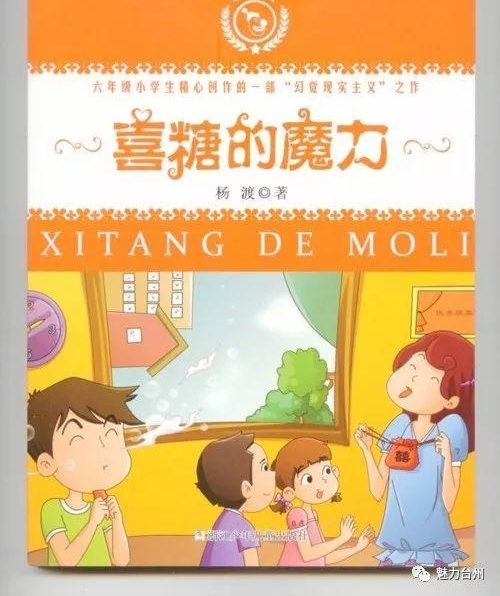 闻到天才身上的香味!台州文学少年作品登上《光明日报》