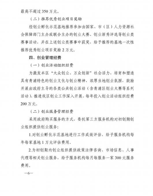 ��������:���ڽ�һ��������ҵ������ҵ���������֪ͨ