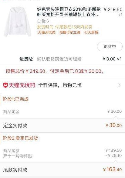 双11奇葩快递:卫衣变大衣,真的大衣被“偷”