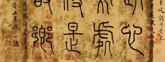 “苏渝书坛八家”书法展开幕