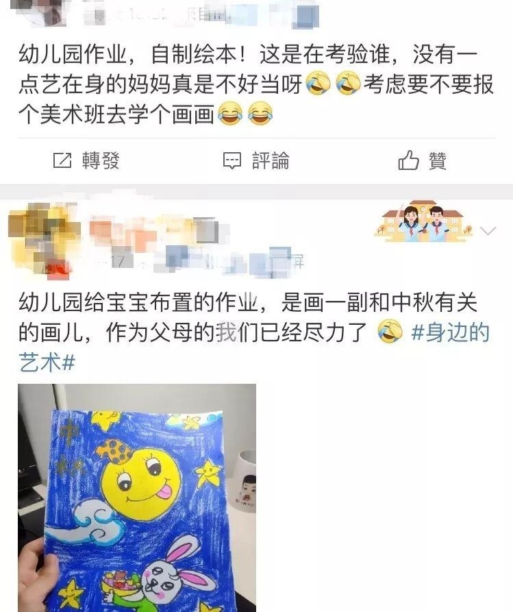 Ϊ������������ҳ��Ƕ�ƴ�ˣ�̾��û���������׶�԰��첻ת