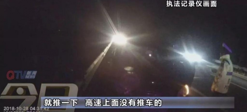 尴尬!男子高速路上求交警推车,交警一闻:嚯…酒驾
