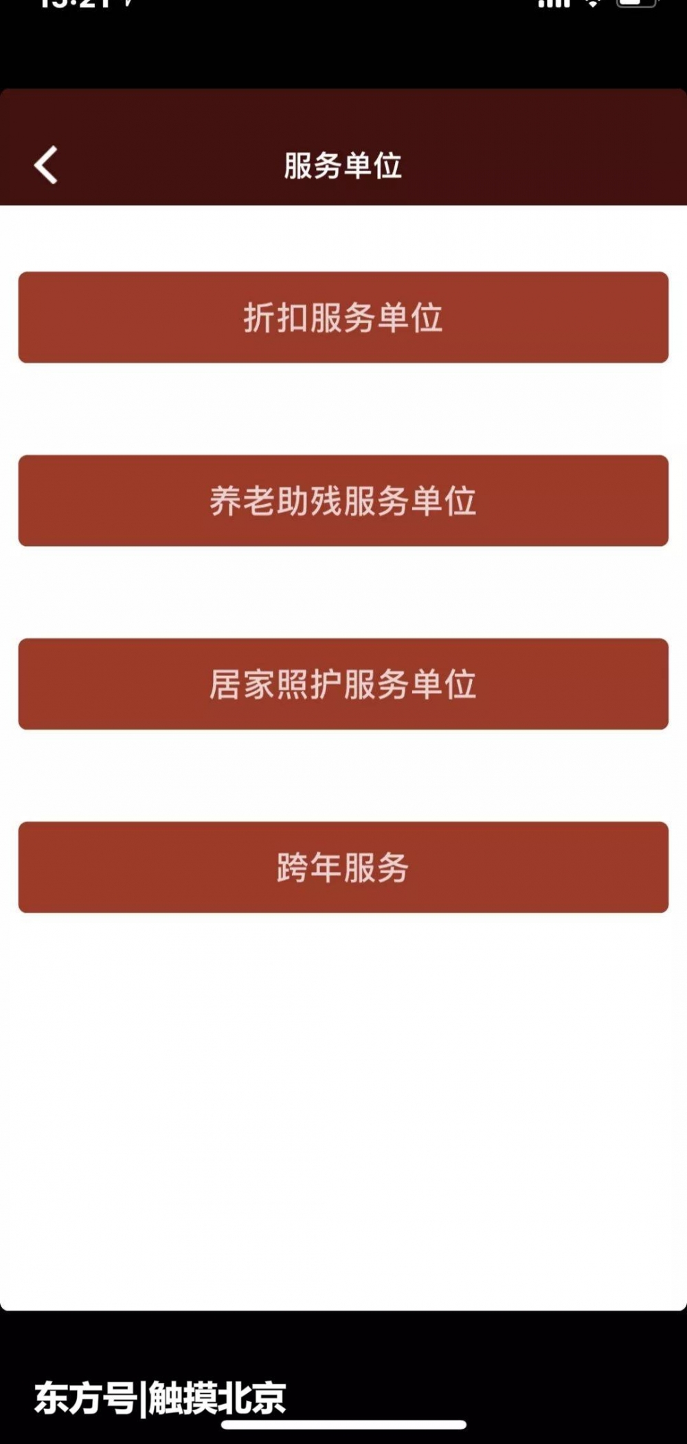 北京养老助残卡如何办理?非京籍老人可以办吗?如何办?
