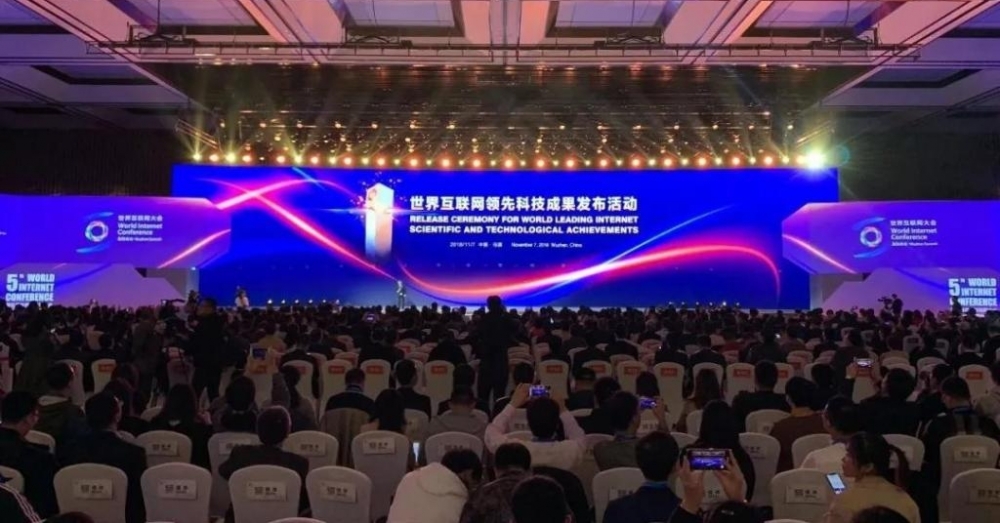 乌镇互联网大会发布15项世界领先科技成果,华为芯片、小程序上榜