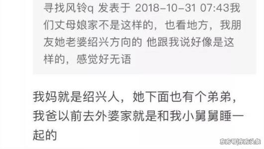 在娘家你不能和老公睡一张床!老妈:会影响你弟的前途!