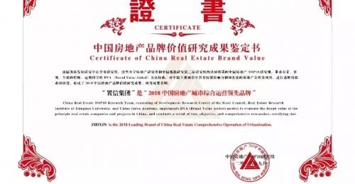 ���ż���ն��2018�й����ز���ҵƷ�Ƽ�ֵ�����