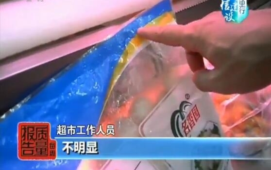 【每周质量报告】食品标签虽小关乎诚信事大