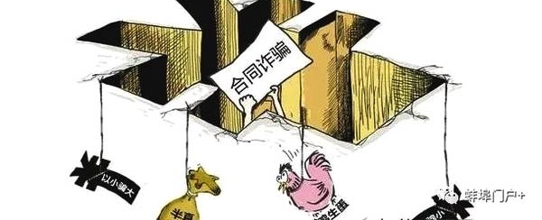 300余万合同诈骗案被蚌埠警方侦破,蚌埠老板遇到这样的情况要警惕了