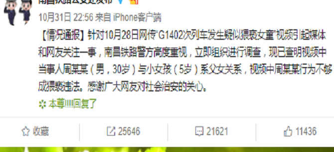 媒体评锛傁蹈概?还钩赦?麸紓:警情通报太锛傁ё秩缃痫紓