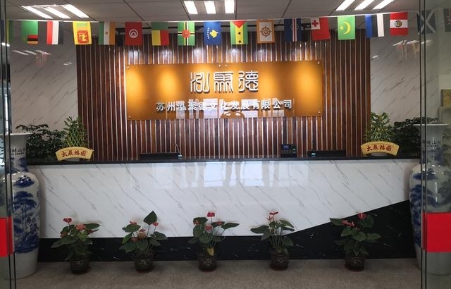 Ʒ������-�����ɽ�-���۵��Ļ���չ���޹�˾