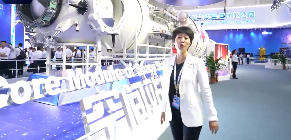 【微视频】记者逛航展:中国空间站核心舱首次公开亮相