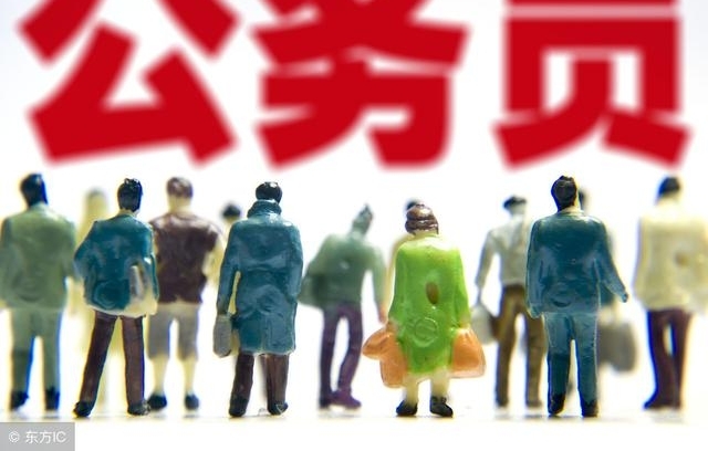 考不考公务员难以抉择?这些建议让你轻松选择