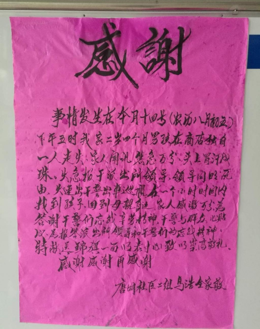 �����񾯰�����·�����ҵ����ˣ�ƽ���ؼ�