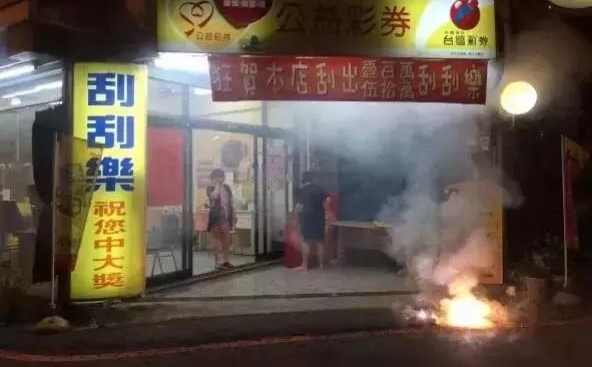 100元中16.5亿巨奖 店主称左眼皮跳早有预兆