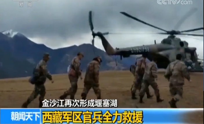 金沙江再次形成堰塞湖西藏军区官兵全力救援