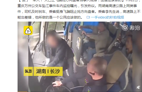 大巴上飞踹抢方向盘者当事人现身:这是应该做的