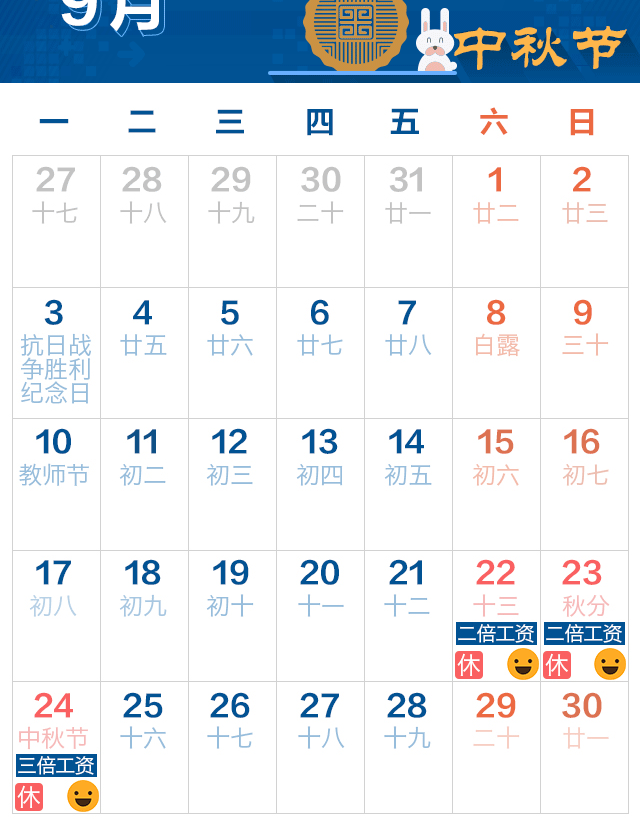 2018����ڼӰ๤����ô�� 9��24�յ���Ϊ3������