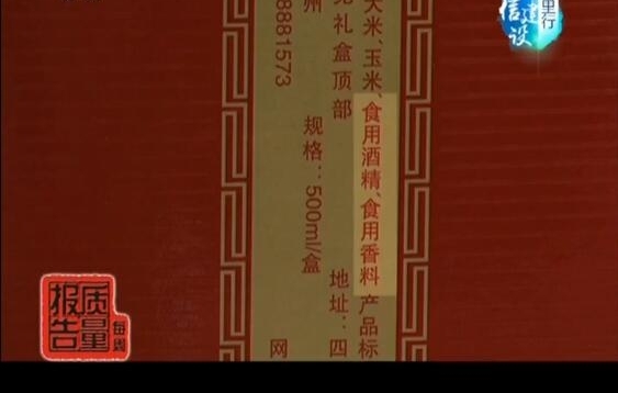 【每周质量报告】食品标签虽小关乎诚信事大