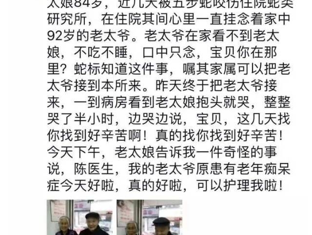 �ϰ�סԺ��92�����˼������˾�ʳ���죬�ټ�ʱһ�仰������Ŀ��