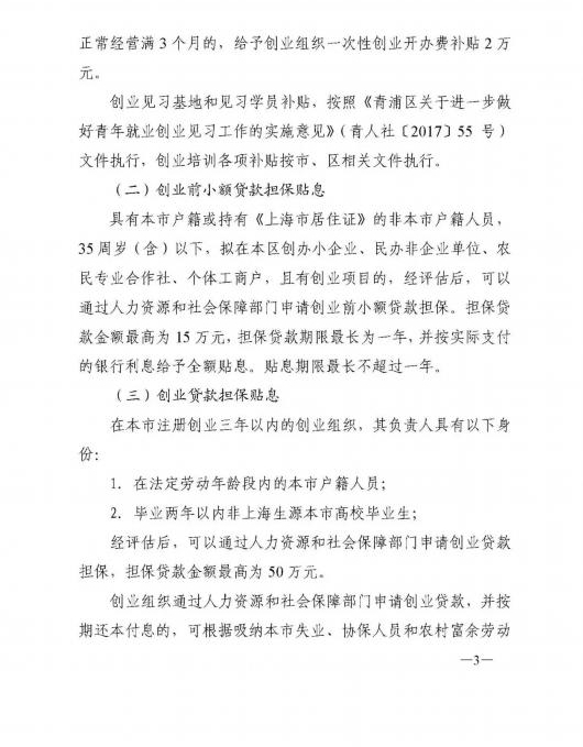 ��������:���ڽ�һ��������ҵ������ҵ���������֪ͨ