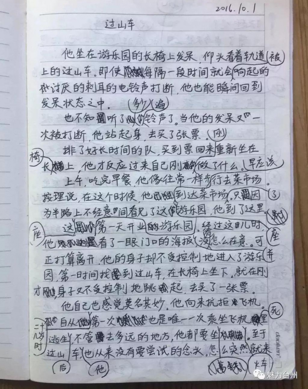 闻到天才身上的香味!台州文学少年作品登上《光明日报》