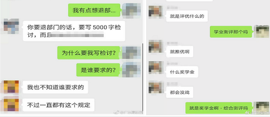 广州一高校退学生会要交5千字检讨 媒体:锛偦ㄑ???紓