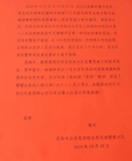 庆阳救了警察的那个护士,你那么棒,那么美!