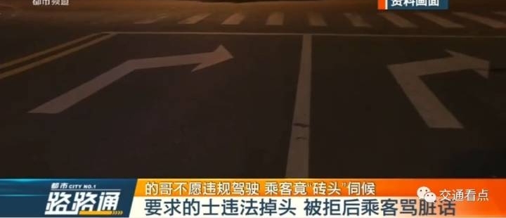 又一起的哥被打事件,起因只是不愿违规行驶