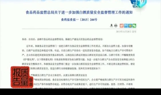 【每周质量报告】食品标签虽小关乎诚信事大