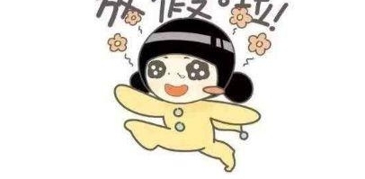 2018法律规定,公司加班时间有上限,不能超过这个数!