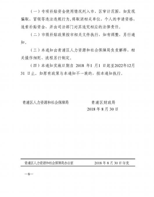 ��������:���ڽ�һ��������ҵ������ҵ���������֪ͨ