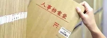 这4类人想要顺利退休,这些档案细节不能少!