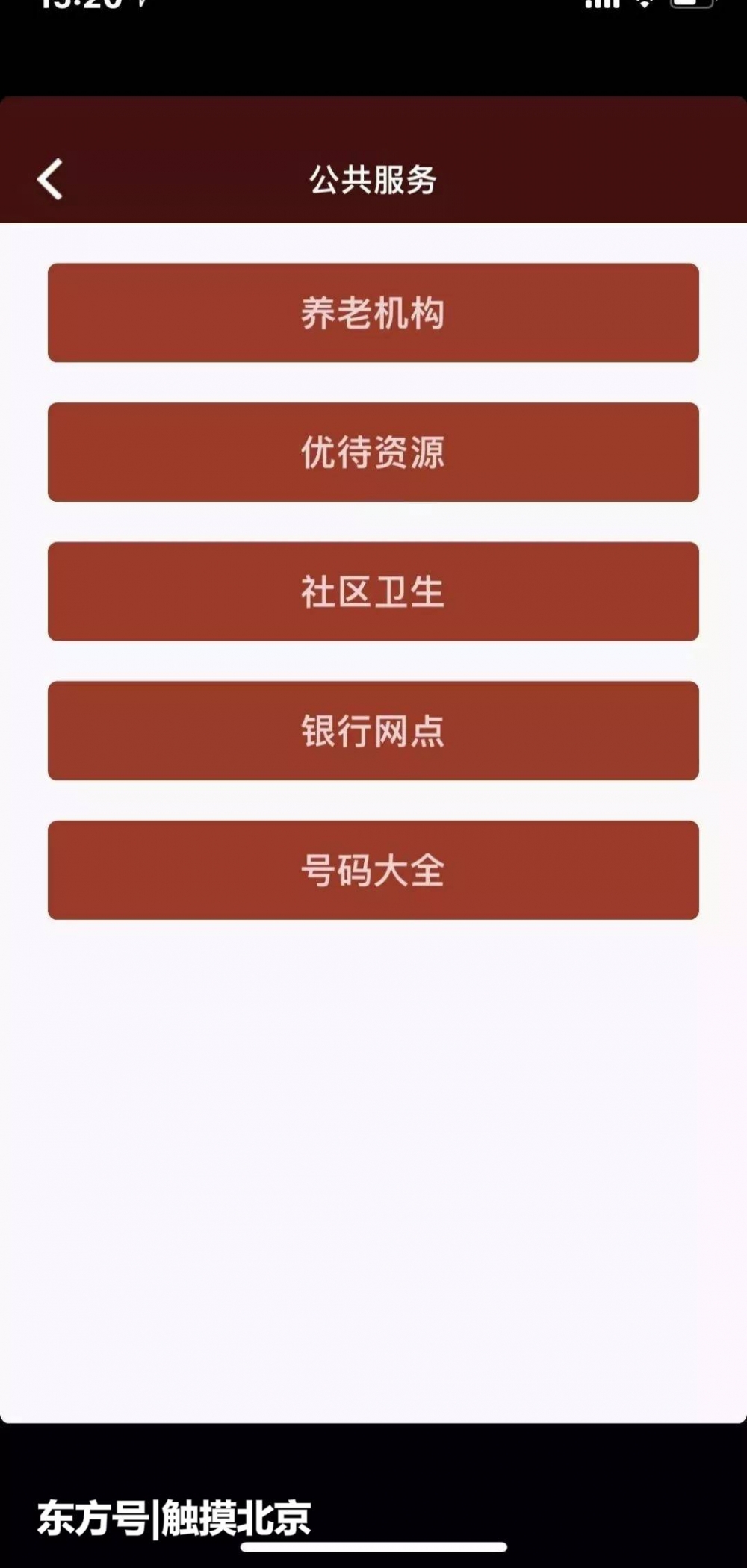 北京养老助残卡如何办理?非京籍老人可以办吗?如何办?