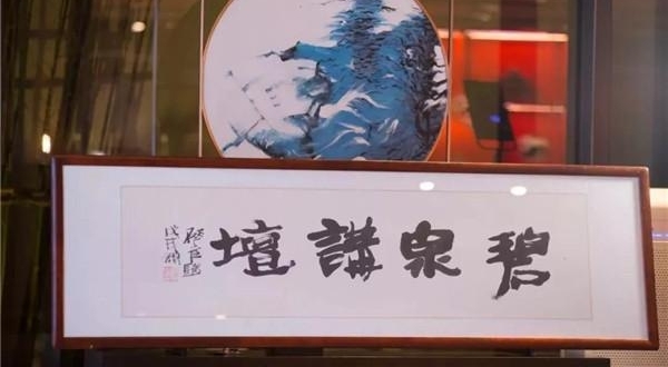 ��Ȫ��̳��̳�׽�����������ǻ�